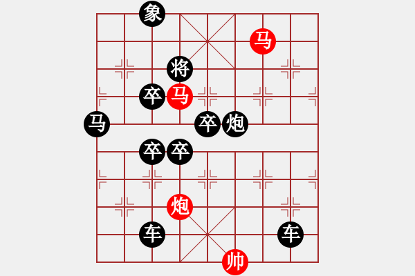 象棋棋譜圖片：《雅韻齋》【 三陽開泰 】 秦 臻 擬局 - 步數(shù)：10 