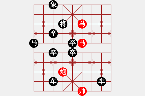 象棋棋譜圖片：《雅韻齋》【 三陽開泰 】 秦 臻 擬局 - 步數(shù)：20 