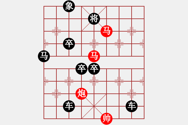 象棋棋譜圖片：《雅韻齋》【 三陽開泰 】 秦 臻 擬局 - 步數(shù)：30 