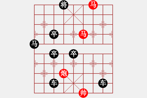 象棋棋譜圖片：《雅韻齋》【 三陽開泰 】 秦 臻 擬局 - 步數(shù)：40 