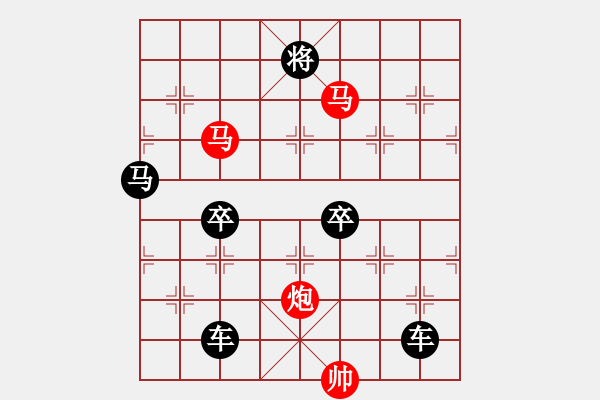 象棋棋譜圖片：《雅韻齋》【 三陽開泰 】 秦 臻 擬局 - 步數(shù)：50 