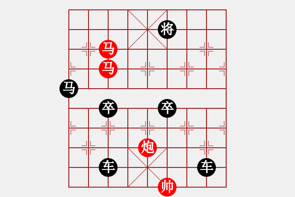 象棋棋譜圖片：《雅韻齋》【 三陽開泰 】 秦 臻 擬局 - 步數(shù)：60 