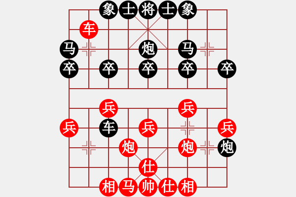 象棋棋譜圖片：泰坦尼克號(無上)-和-專吃魚魚魚(9段) - 步數(shù)：30 