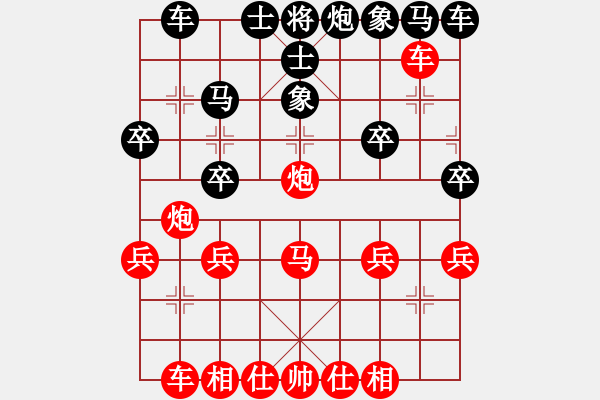 象棋棋譜圖片：步步為贏 -VS- 達(dá)觀者 - 步數(shù)：20 