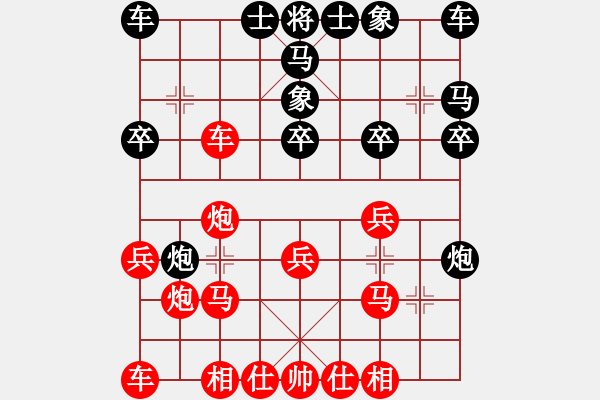 象棋棋譜圖片：︻▇◤[1242800400] -VS- 一言為重百金輕[759145884] - 步數(shù)：20 