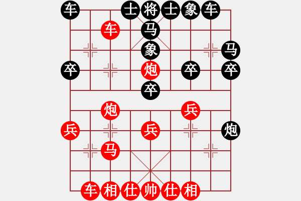 象棋棋譜圖片：︻▇◤[1242800400] -VS- 一言為重百金輕[759145884] - 步數(shù)：30 