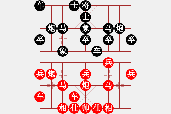 象棋棋譜圖片：橫才俊儒[292832991] -VS- 天使的心[511913003] - 步數(shù)：20 