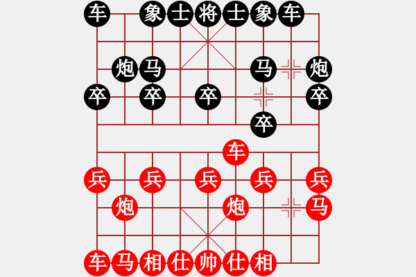 象棋棋谱图片：田长兴 先和 王兵 - 步数：10 