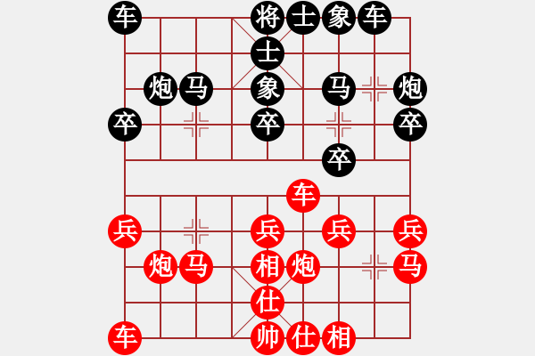 象棋棋谱图片：田长兴 先和 王兵 - 步数：20 