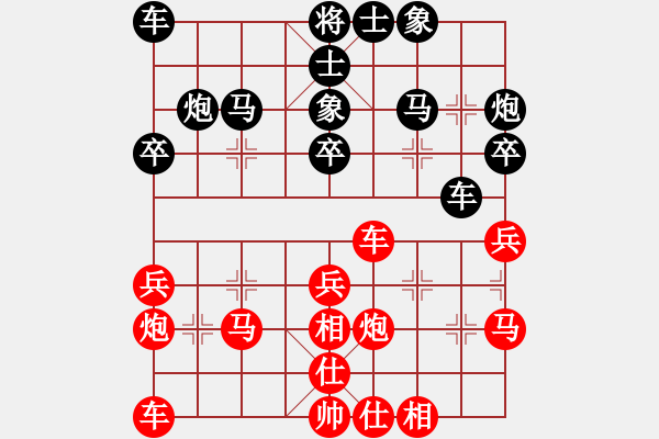 象棋棋谱图片：田长兴 先和 王兵 - 步数：30 