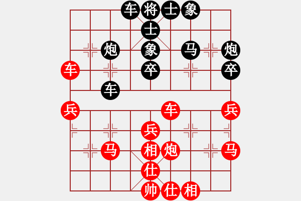 象棋棋谱图片：田长兴 先和 王兵 - 步数：40 