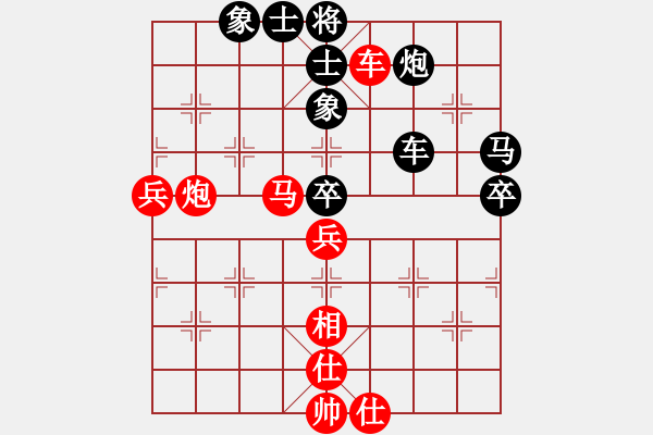 象棋棋谱图片：田长兴 先和 王兵 - 步数：80 