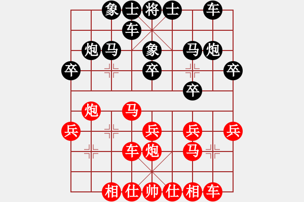 象棋棋谱图片：莫紫禹（业9-1）先负徐业东（业9-3） - 步数：20 