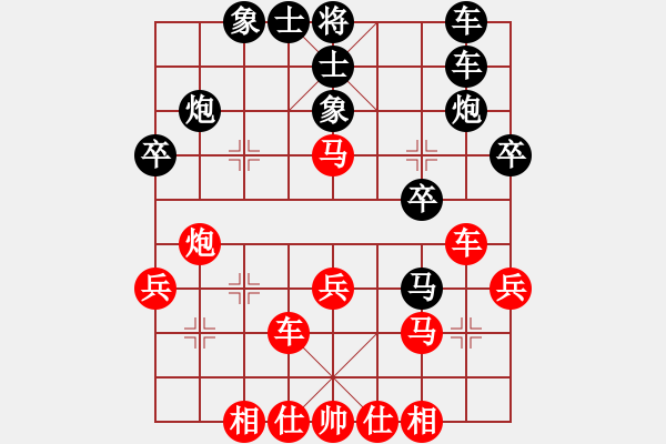 象棋棋谱图片：莫紫禹（业9-1）先负徐业东（业9-3） - 步数：30 