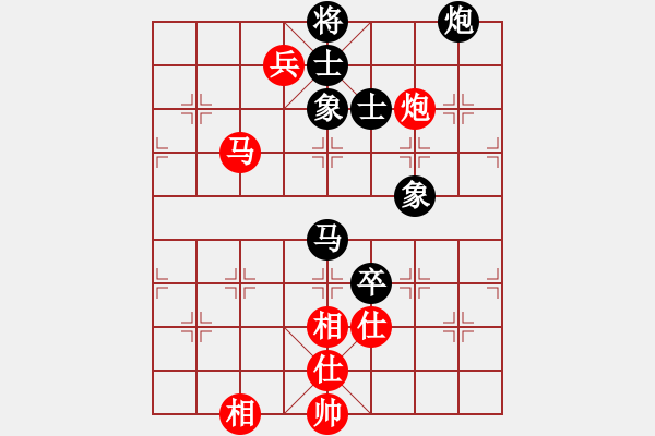 象棋棋譜圖片：花解語(yǔ)(無(wú)極)-和-真行家(無(wú)極) - 步數(shù)：150 