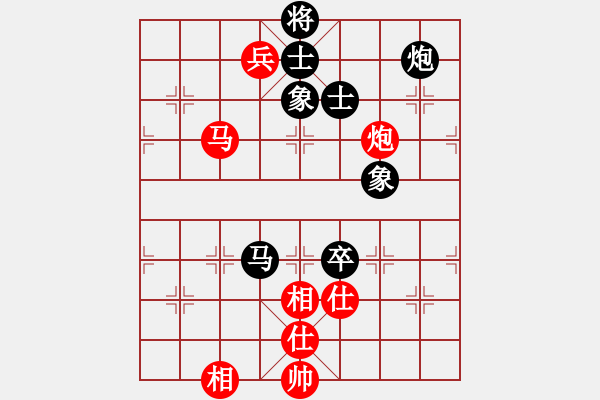 象棋棋譜圖片：花解語(yǔ)(無(wú)極)-和-真行家(無(wú)極) - 步數(shù)：170 