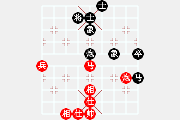 象棋棋譜圖片：花解語(yǔ)(無(wú)極)-和-真行家(無(wú)極) - 步數(shù)：80 