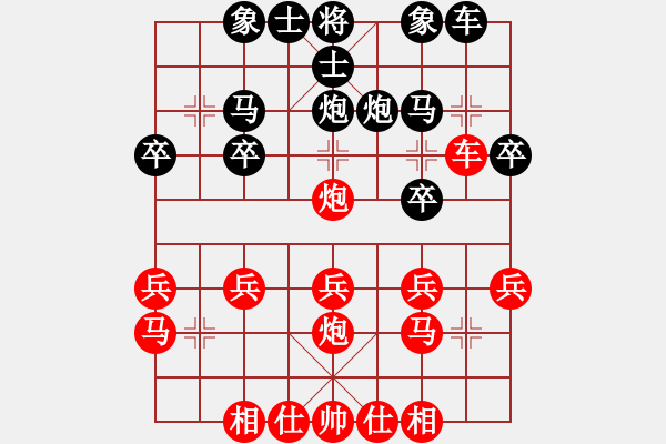 象棋棋譜圖片：葬心紅勝6282077ok【中炮對列炮】 - 步數：20 