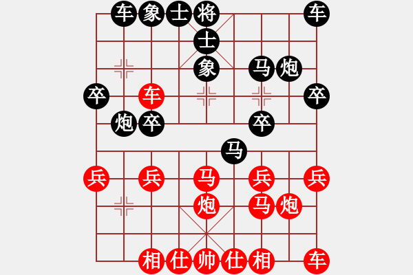 象棋棋譜圖片：1.1.1傲笑江湖(2段)-負(fù)-紀(jì)人王(8段) - 步數(shù)：20 