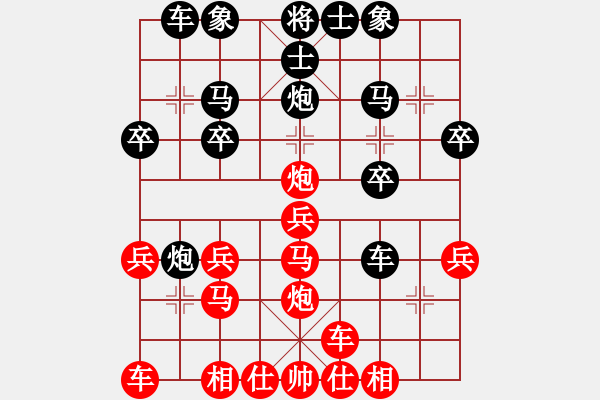 象棋棋譜圖片：天天象棋縱橫四海太守棋狂先勝楊興祥業(yè)8-1 - 步數(shù)：20 