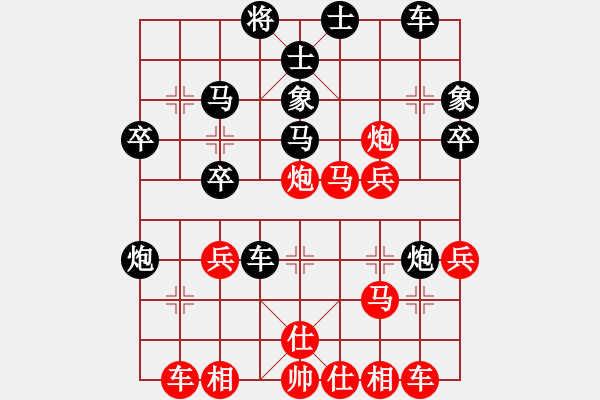 象棋棋譜圖片：rolex(2段)-負(fù)-郭大俠(2段) - 步數(shù)：30 