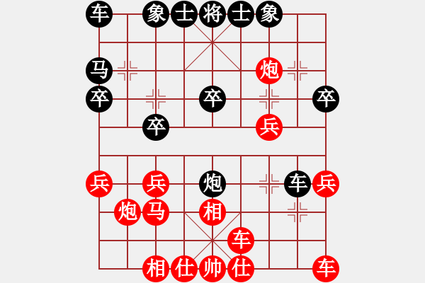 象棋棋譜圖片：人機對戰(zhàn) 2024-11-11 22:48 - 步數(shù)：20 