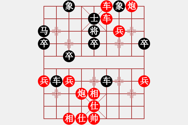 象棋棋譜圖片：人機對戰(zhàn) 2024-11-11 22:48 - 步數(shù)：40 