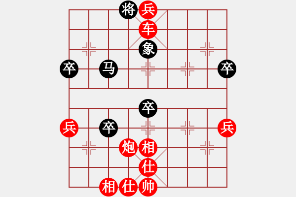 象棋棋譜圖片：人機對戰(zhàn) 2024-11-11 22:48 - 步數(shù)：67 