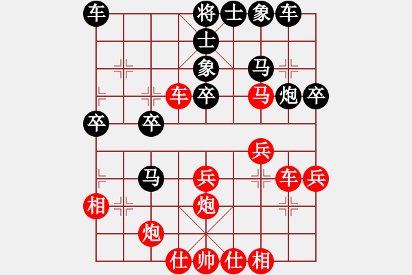 象棋棋譜圖片：天下秦人(9段)-勝-hbqx(6段) - 步數(shù)：30 