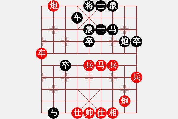 象棋棋譜圖片：天下秦人(9段)-勝-hbqx(6段) - 步數(shù)：50 