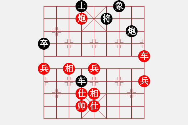 象棋棋譜圖片：廣東呂欽 (勝) 上海葛維葛 (1995.7.18于廣州) - 步數(shù)：90 