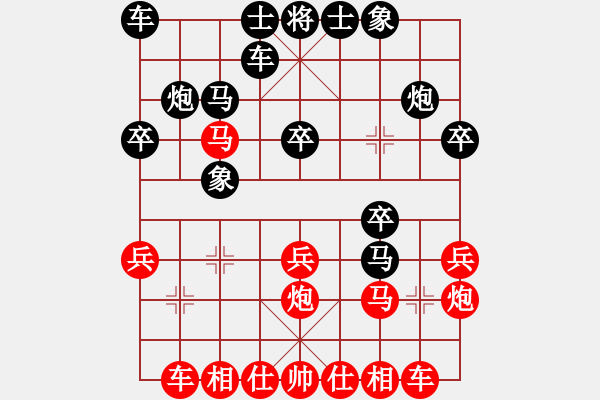 象棋棋譜圖片：昆鋼楊海青(天罡)-負(fù)-群貓之首(5弦) - 步數(shù)：20 