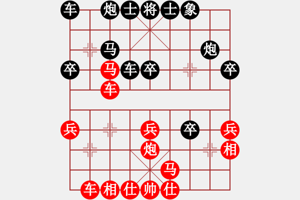 象棋棋譜圖片：昆鋼楊海青(天罡)-負(fù)-群貓之首(5弦) - 步數(shù)：30 