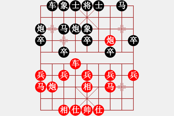 象棋棋譜圖片：言纘昭先負(fù)張偉 - 步數(shù)：20 