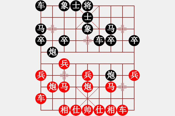 象棋棋譜圖片：我 先勝 游俠 - 步數(shù)：20 