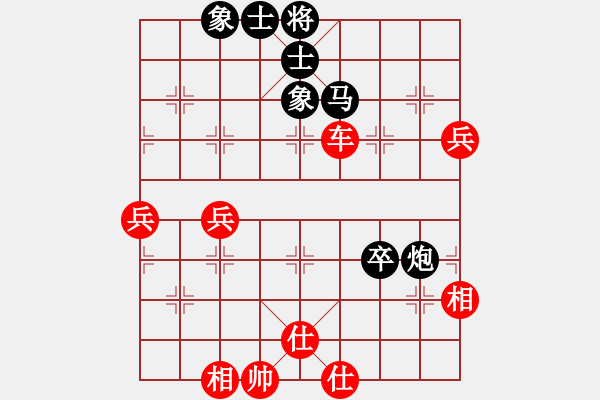 象棋棋譜圖片：我 先勝 游俠 - 步數(shù)：80 