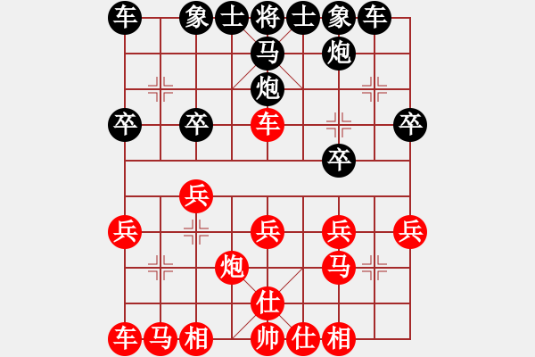 象棋棋譜圖片：榮幸[136826543] -VS- 暮帆掛雨[513430983] - 步數(shù)：20 