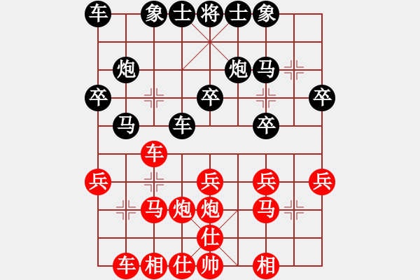 象棋棋譜圖片：課堂對練(陳池先勝劉沐妍) - 步數(shù)：20 