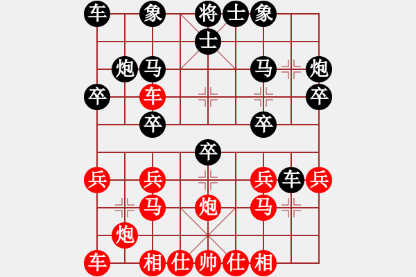 象棋棋譜圖片：第2屆神華寧煤杯第12輪棋藝中心任占國負中衛(wèi)市孫衛(wèi)東 - 步數(shù)：20 