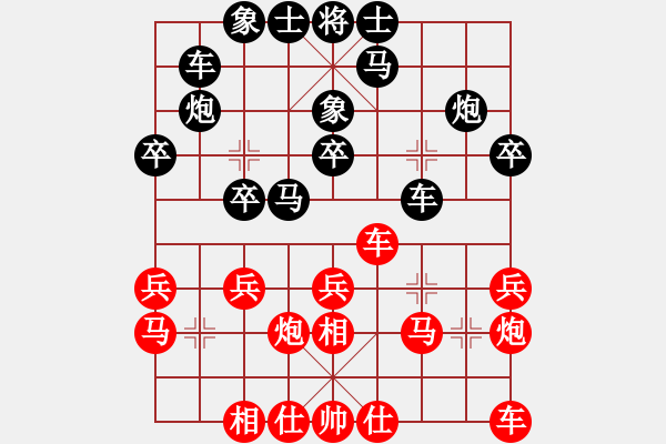 象棋棋譜圖片：弱點(5段)-負-大兵小小兵(7段) - 步數(shù)：20 