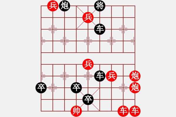 象棋棋譜圖片：江湖殘局陷阱奇觀第60 局 爭芳鬥豔 - 步數(shù)：0 