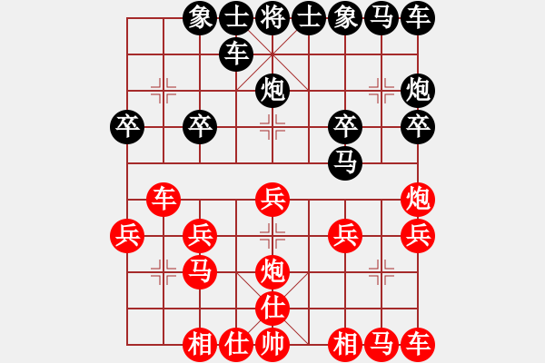 象棋棋譜圖片：游劍江湖[642482789] -VS- 橫才俊儒[292832991] - 步數(shù)：20 