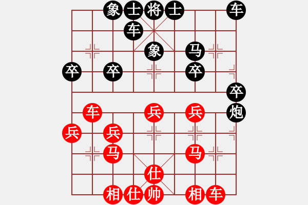 象棋棋譜圖片：游劍江湖[642482789] -VS- 橫才俊儒[292832991] - 步數(shù)：30 