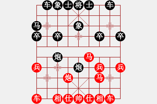 象棋棋譜圖片：可愛的小公主[1085539669] -VS- 嘴角揚(yáng)揚(yáng)[50129759] - 步數(shù)：20 