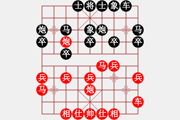 象棋棋譜圖片：兩頭蛇[406039482] -VS- 秋水[2673759325] - 步數(shù)：20 