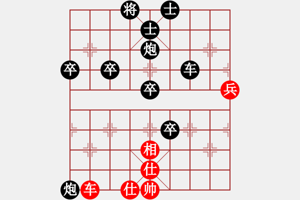 象棋棋譜圖片：遲來的愛[紅] -VS- 譜絲醉打[黑] - 步數(shù)：70 