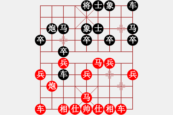 象棋棋譜圖片：淡泊(神1–1)先負(fù)塵埃落定(業(yè)7–1)202208311506.pgn - 步數(shù)：20 