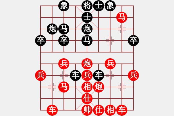 象棋棋譜圖片：scdyrhrhrh(2段)-勝-揚州棋俠(9段) - 步數(shù)：30 