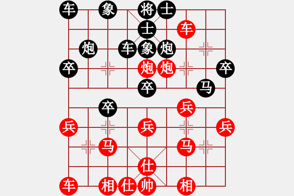 象棋棋譜圖片：鐵劃銀鉤(2段)-勝-英雄淚(1段) - 步數(shù)：30 