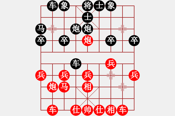 象棋棋谱图片：刘安生 先负 林中贵 - 步数：20 